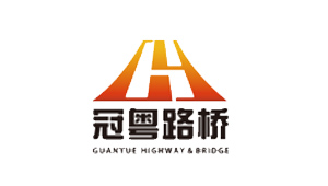 廣東冠粵路橋有限公司 廣東冠粵路橋有限公司